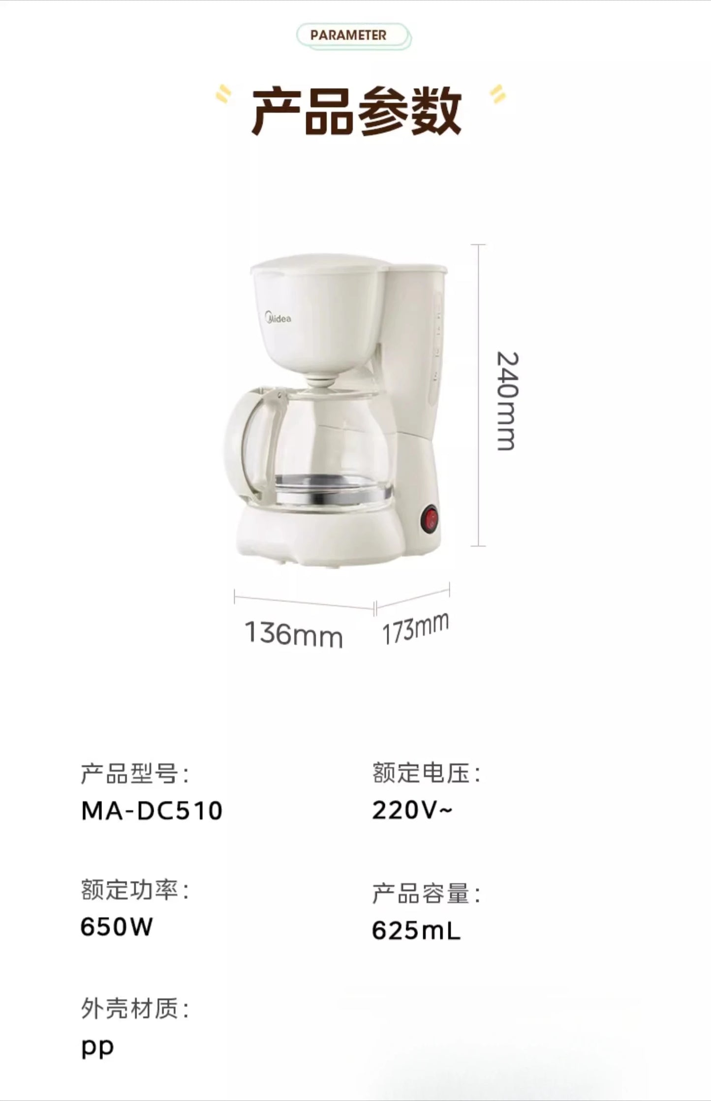 Coffee machine household small