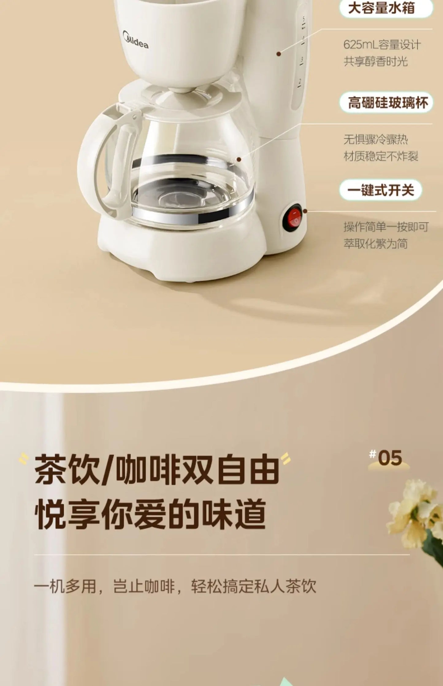 Coffee machine household small