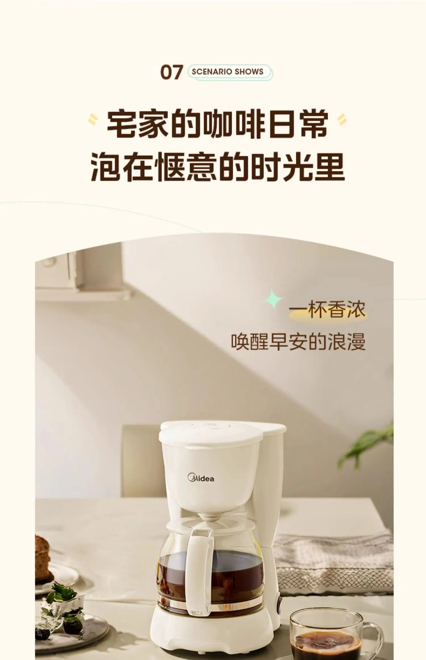 Coffee machine household small