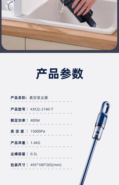 Vacuum cleaner household